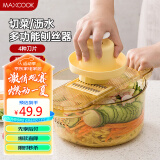 美厨（maxcook）切丝器 厨房切菜器多功能切菜神器 擦丝器切菜机刨丝器MCPJ8733