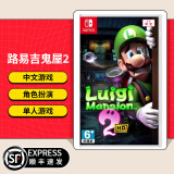 任天堂（Nintendo）【本店热销】 Switch游戏卡带NS游戏软件全新原装海外版 路易吉鬼屋2 路易吉洋楼2 HD 国内速发