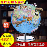 志诚 世界地球仪高清学生用AR3d立体悬浮小初中生儿童摆件32cm高中生大号魔幻玩具教学新年礼物礼品 AR智能32cm金底【带灯】赠送地图放大镜