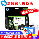 惠普（HP）950xl/951xl原装墨盒适用 hp8600 8100 8610 8620 8600打印机 950 951xl黑色彩色套装