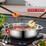 拜格（BAYCO） 鸳鸯锅火锅专用锅具大容量不串味汤锅电磁炉煤气灶通用不锈钢锅 32CM加厚鸳鸯火锅【不带盖】