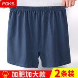 fons 高腰纯棉宽松加肥大码胖子内裤中老年人男士肥佬裤头全棉深档平角短裤四角裤 浅灰+青灰 4XL（腰围3.1尺至3.5尺）