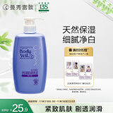 曼秀雷敦（Mentholatum）净白美肌润肤乳液-薰衣草香250ml 保湿止痒 全身身体乳液润肤露