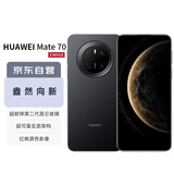 华为（HUAWEI）Mate 70 12GB+1TB曜石黑鸿蒙AI 红枫原色影像 超可靠玄武架构华为鸿蒙智能手机
