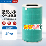 东耐伦适配米家 小米空气净化器4pro滤芯活性炭除甲醛雾霾异味复合过滤网