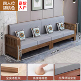 什悦印居实木沙发组合小户型家用新中式客厅沙发冬夏两用经济型全实木沙发 四人位【胡桃色】2.6米（送坐垫+靠背垫+抱枕）
