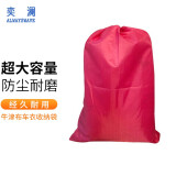 奕澜汽车衣罩子收纳袋编织袋搬家打包衣服棉被子布草袋快递中转转运袋 红色束口收纳袋45CM*75CM