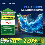 FFALCON雷鸟 鹤6 Pro 24款 MiniLED电视55英寸 家电政府补贴 384分区 4+64GB 二级能效电视机55S585C Pro