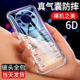 山居雪 适用华为mate60pro手机壳mate60遥遥领先pro+保护套全包镜头防摔透明马特超薄硅胶软壳散热男女款 华为mate60Pro【气囊防摔/镜头全包】