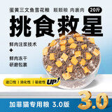 威尔逊馋嘴 加菲猫专用猫粮增肥缓泪痕幼成猫美毛亮肤猫粮 【冻干绒包裹】20斤