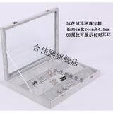 迈恻亦 首饰盒带盖珠宝箱戒指项链手镯耳环吊坠展示盘首饰收纳盒 冰花绒 耳环耳钉两用珠宝箱