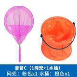 宏利（HongLi）儿童捞鱼网套装 小孩捕虫网捞鱼小网兜鱼网兜儿童抓鱼鱼网小渔网 粉红色单个装+一个桶