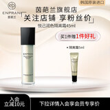 茵葩兰（ENPRANI） 悦己润色隔离霜45ml绿色SPF25防晒PA++01号保湿韩国 隔离单支