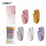 口袋旅行一次性袜子棉质船袜户外运动旅行出差透气吸汗 女士彩色船袜5双