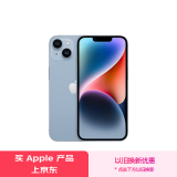 Apple/苹果 iPhone 14 (A2884) 256GB 蓝色 支持移动联通电信5G 双卡双待手机