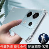 京钢适用 红米note13手机壳透明硅胶软壳note13pro保护套镜头全包气囊加厚防摔新款男女外壳 红米note13Pro【气囊防摔壳】配全屏钢化膜