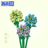哲高积木花束永生花玫瑰拼搭花卉装饰摆件送女生闺蜜伴手礼母亲节礼物 绣球花-126颗粒