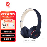 beats Solo3 Wireless 头戴式无线蓝牙耳机 兼容苹果安卓系统 beats魔音耳机 学院蓝