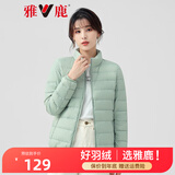 雅鹿轻薄羽绒服女短款秋冬新品韩版立领鸭绒休闲外套潮AP 浅绿 L