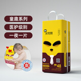 米兜熊（MIDOUXIONG)医护级婴儿拉拉裤学步裤小短裤男女通用轻薄干爽透气 童趣款拉拉裤XXXL码48片 单包