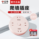 公牛圆盘插座面板带开关转换器1米线桌面排插1.8米/3米/5米多孔带USB圆形插排多用插板接线板拖线板 粉4插孔1米R2220+子母扣