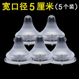 5个装婴儿宽口径超软硅胶仿母乳奶嘴可配贝亲爱得利等宽口奶瓶奶嘴十字新生儿奶瓶奶嘴 宽口磨砂款 十字5个（一岁以上）