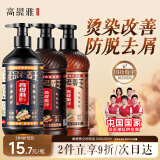 高缇雅洗发水生姜控油蓬松高卢顶香氛洗发露柔顺发质护发素套装500ml*3
