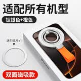 摩斯维【不挑机型】360°旋转多功能磁吸手机支架magsafe金属指环扣桌面背贴车载支点手机壳贴片支撑支架 白橙【双面磁吸支架】360°旋转