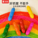 卡乐优（Coloyou）12色儿童蜡笔无毒不脏手油画棒可水洗丝滑炫彩棒画笔彩笔小学生画笔控笔美育工具