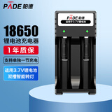 帕德（PADE）18650锂电池充电器 3.7v锂电池通用智能USB多功能转灯充电器双槽