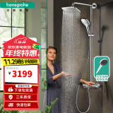 汉斯格雅（Hansgrohe） 双飞雨淋浴恒温花洒大顶喷浴缸龙头花洒套装 26777007S境雨白色