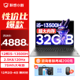 联想（Lenovo）小新Pro16 酷睿标压游戏设计办公轻薄笔记本电脑 2024款 AI超能本可选 i5-13500H十二核 32G 1T固态 定制版 16英寸｜2.5K超清｜120Hz高刷