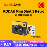 柯达KODAK柯达Mini Shot 3 Retro(含8张相纸) 4PASS拍立得方形照片打印机二合一生日礼物 黄色官标_相机+8张相纸