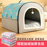 KimPets狗窝大型犬冬季保暖狗狗床可拆洗冬季猫窝封闭式狗屋冬天宠物用品 蓝灰拼接色+加厚毛毯 XL号【75*50*50cm适合45斤内】