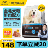 力狼狗粮 全价成犬粮 博美泰迪金毛阿拉斯加边牧大中小犬型粮 【金毛专用】全阶段犬粮10kg