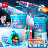 得力（deli）萌伊航天拼接食品级水彩笔24色儿童画笔桶装礼物玩具HM514-24 