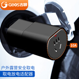 吉顺车载插座电动汽车放电枪转换器新能源车户外放接电源插座取电枪插排10A对外取电用