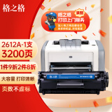 格之格2612a硒鼓 适用惠普m1005硒鼓 hp1020plus 1010 1018 1022 3050 3015佳能2900硒鼓 lbp3000 303打印机