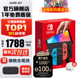 任天堂（Nintendo）Switch OLED日版/港版游戏机续航加强版ns体感掌机便携家用主机 港版OLED红蓝64G保税（赠2年VIP会员）