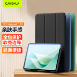 CangHua 适用华为Matepad 11.5S保护套 华为平板电脑11.5