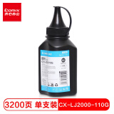 齐心（COMIX）CX-LJ2000-110G 适用联想LT2441 7600 7650  兄弟TN2225 TN2215 TN2325 7055 7380 碳粉墨粉