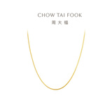 周大福精致蛇骨链 18K金彩金项链素链生日礼物 E77 约40cm