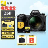 尼康（Nikon） Z 6II（Z6 2\/Z62）二代专业级全画幅微单相机 4K高清视频VLOG Z6II+Z24-70F4+林科盛128SD+UV 官方标配