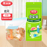 美丽雅 零食密封袋收纳袋 双重密封袋 密实袋防水防潮袋 家用厨房保鲜袋 立体食品袋大号【8只】