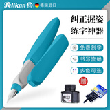 百利金德国进口Pelikan百利金P457彩色钢笔学生硬笔书法正姿练字书写用墨水笔 湖水蓝 F尖