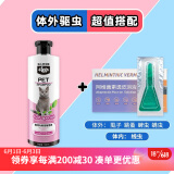 4LEGS 猫咪沐浴露猫洗澡用品除臭杀菌除螨除菌幼猫猫用香波沐浴液专用 500ml 沐浴露+体外驱虫滴剂