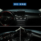 高档英伦皮革汽车避光垫中控台仪表盘防晒垫前工作台遮光垫遮阳适用于奔驰宝马奥迪大众本田丰田日产比亚迪 英伦-深海蓝【下单请备注车型年款配置】