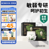 巴布豆（BOBDOG）奇迹奢宠拉拉裤超薄透气尿不湿婴儿试用夜用凤凰草植萃舒敏 拉拉裤XL 44片（23-28斤）