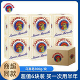 大公鸡管家管家进口马赛洗衣皂儿童洗衣皂肥皂超强去污男女内衣内裤专用抑菌 马赛香型【大公鸡香皂】6块装