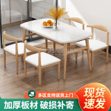 臻赛祺餐桌椅组合家用小户型桌子吃饭桌仿实木质一桌四椅快餐洽谈桌椅 80*140*75cm奶白色K型桌（单桌）